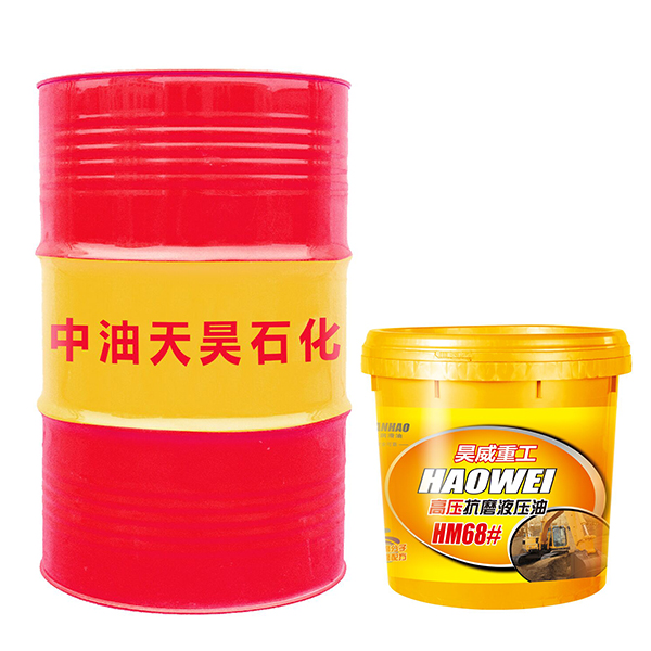HM68# 抗磨液压油 HM68# 抗磨液压油
