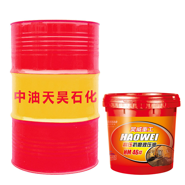 HM46# 抗磨液压油 HM46# 抗磨液压油