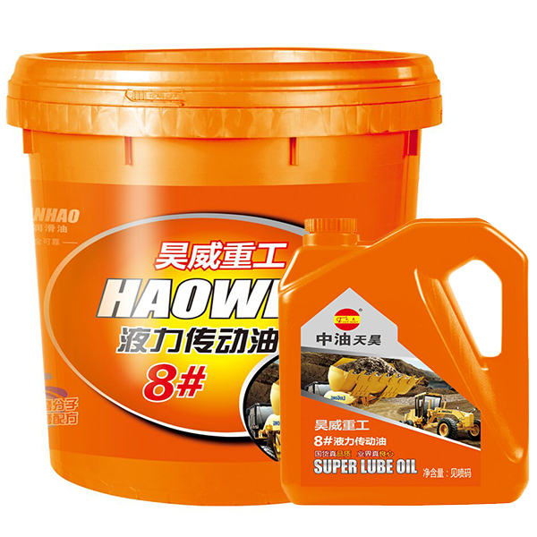昊威8#液力传动油 昊威8#液力传动油