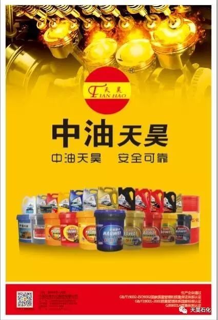 工业润滑油.jpg 工业润滑油.jpg