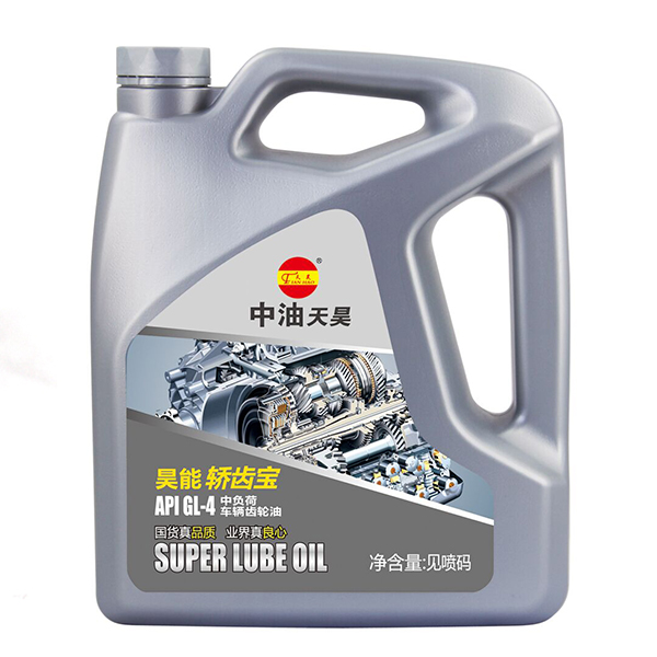 昊能轿齿宝 GL-4 轻负荷车辆齿轮油 昊能轿齿宝 GL-4 轻负荷车辆齿轮油